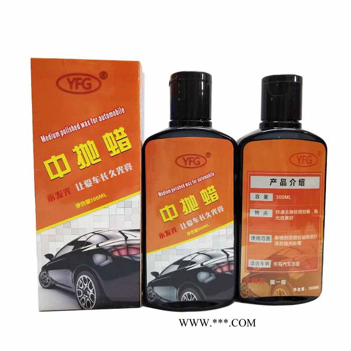 直销汽车蜡 漆面养护蜡 手工擦拭上光蜡YFG汽车上光腊图3