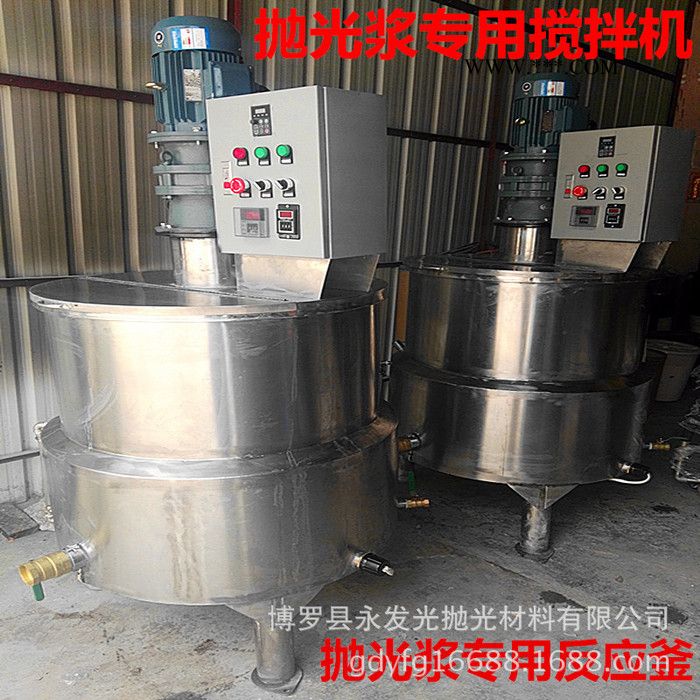 生产汽车蜡反应釜 304不锈钢 自动控温高低速搅拌汽车蜡反应釜图3