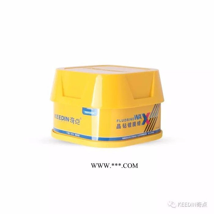 奇点晶钻镀膜蜡D-043 高端镀膜类产品图2