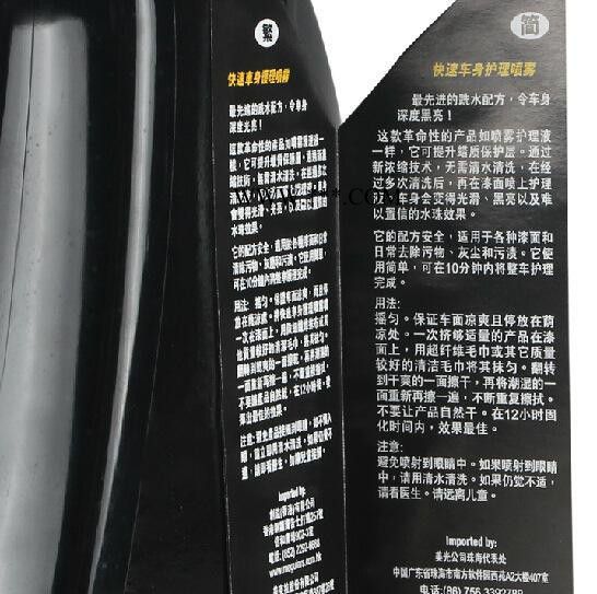 美国美光车身防水护理喷雾G14422新汽车蜡车蜡美容养护图2