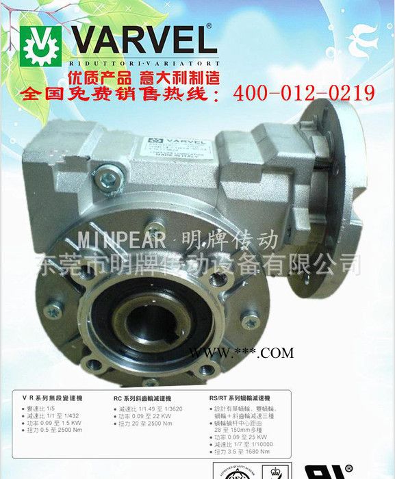 明牌传动专业代理意大利VARVEL减速机,减速器,铝壳电机,图3
