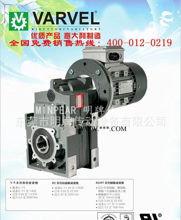 明牌传动专业代理意大利VARVEL减速机,减速器,铝壳电机,图2