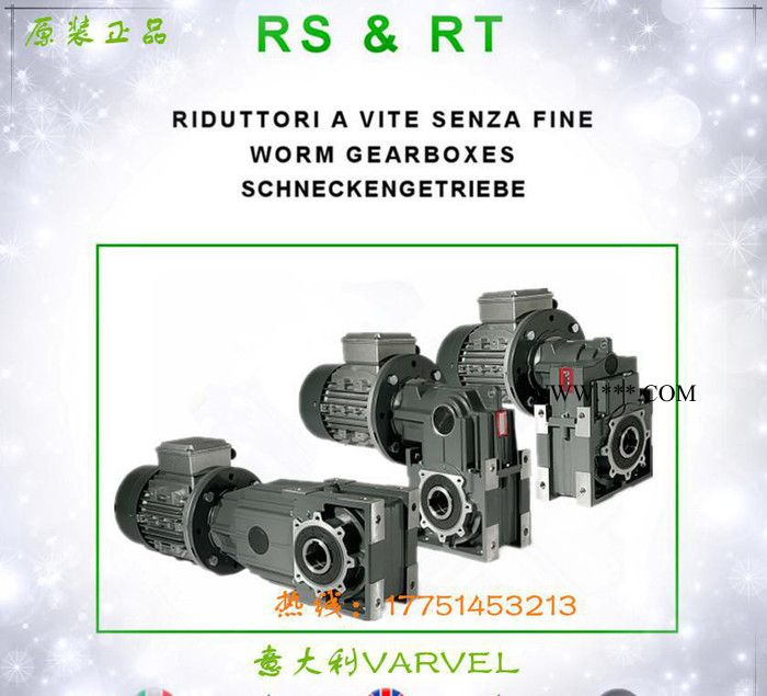 总代理意大利VARVEL减速机 RN斜齿轮减速箱，RO减速器 RV硬齿面减图3