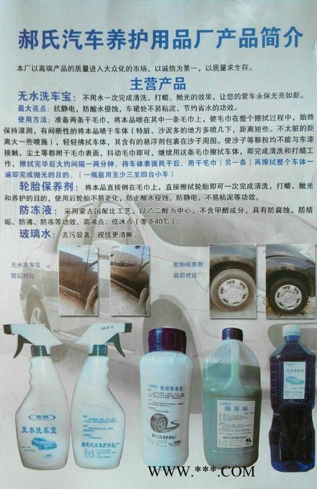 雪藕牌无水洗车宝 车蜡上光剂 洗车宝汽车养护保养用品汽车保养专家 一喷一擦光亮如新图2