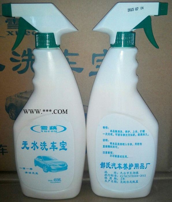 雪藕牌无水洗车宝 车蜡上光剂 洗车宝汽车养护保养用品汽车保养专家 一喷一擦光亮如新图3