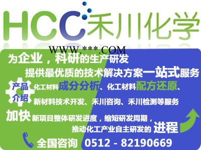 中性除锈剂成分图2