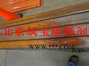 供应除锈剂 北京除锈剂厂家图2