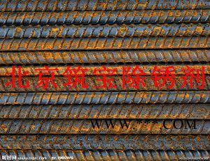 供应除锈剂 北京除锈剂厂家图3