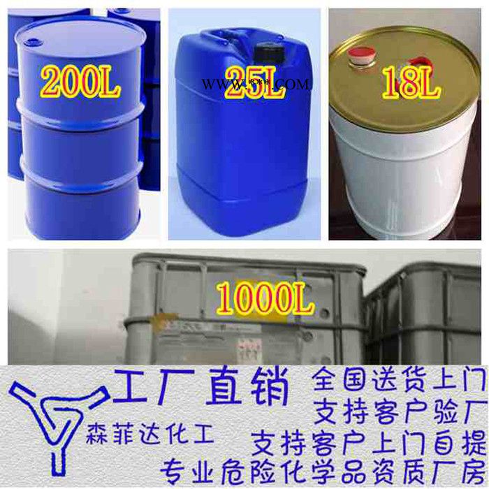 防静电清洁剂 硅胶滚轮清洁剂 镀膜清洗 无味25L 包邮图4