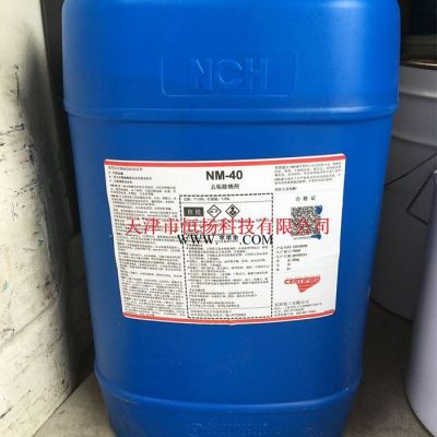 （NM-40）高效去垢除锈剂/美国安治化工NM-40 高效去垢除锈剂/25公斤桶装 除垢剂