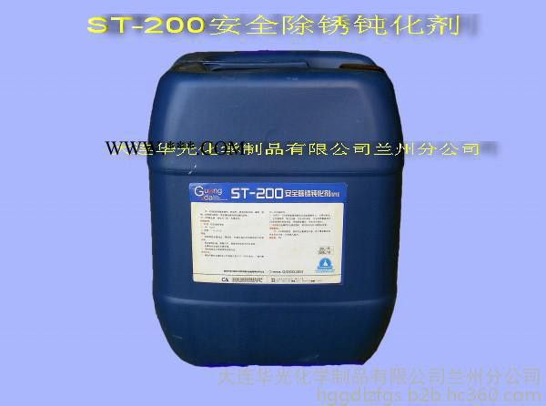 供应ST-200 安全除锈钝化剂 金属 除锈剂 钝化剂 工业清洗剂 除水垢、藻类、铁锈、矿物质沉积物等图2