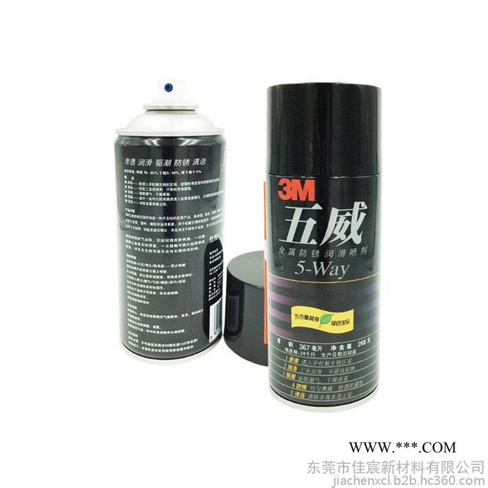 3M 五威金属防锈润滑喷剂5way金属润滑工业家用易渗透清洗除锈剂图3