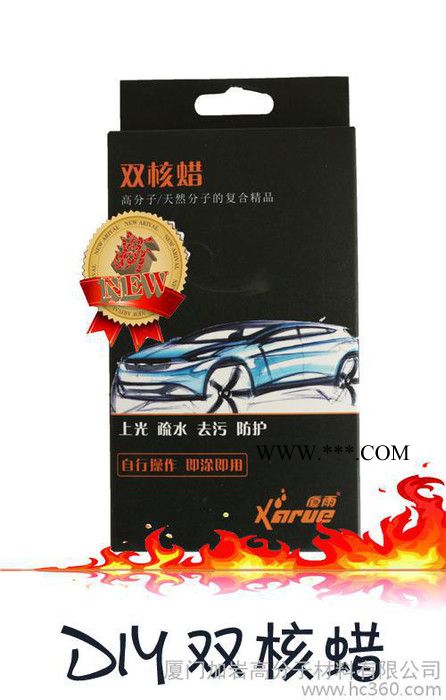 Xarue厦雨 双核蜡/车蜡/液体蜡（DIY系列）图1