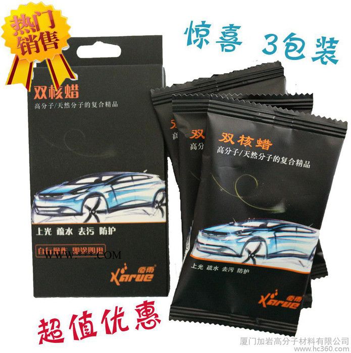 Xarue厦雨 双核蜡/车蜡/液体蜡（DIY系列）图2