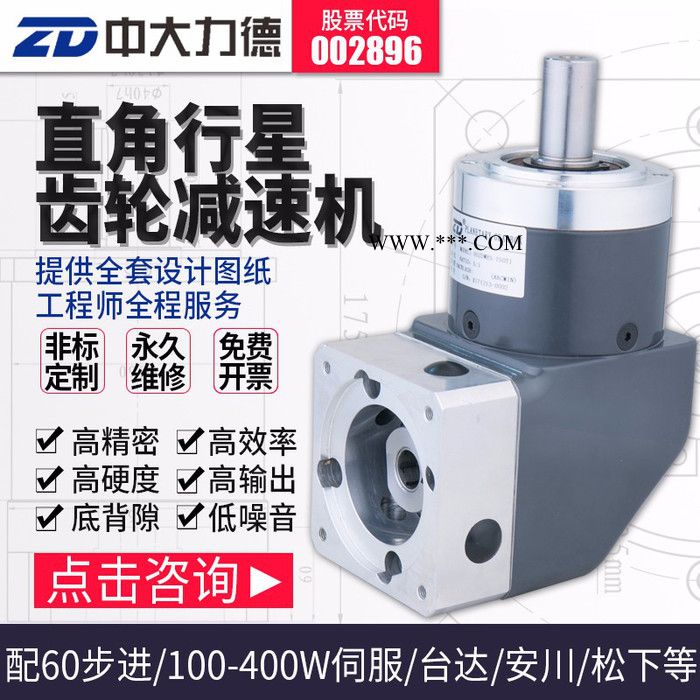 中大电机 直角精密行星减速机伺服电机小型齿轮减速箱减速器马达图2