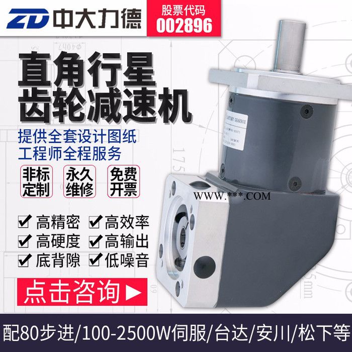 中大电机 直角精密行星减速机伺服电机小型齿轮减速箱减速器马达图3