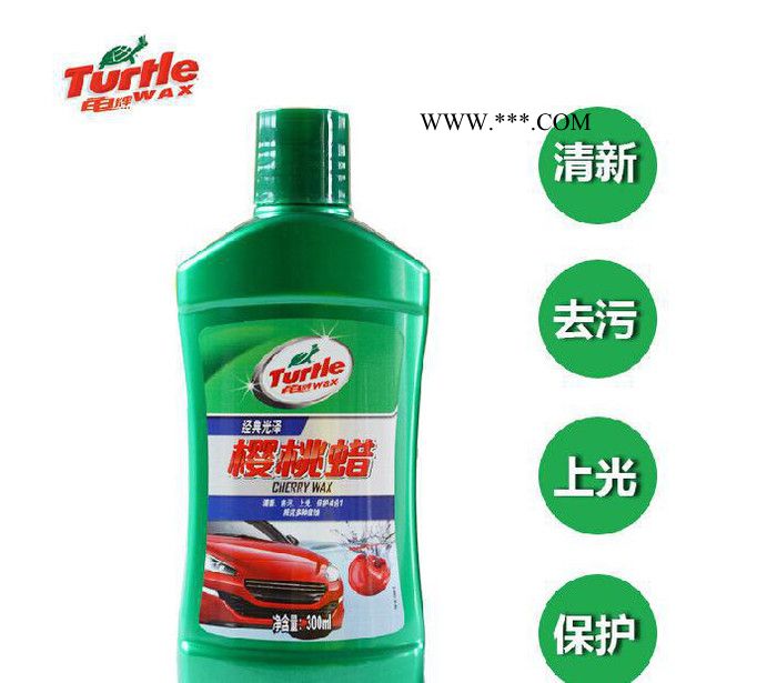 美国turtle龟牌樱桃蜡G-806新汽车蜡打蜡套装清洁 去图2