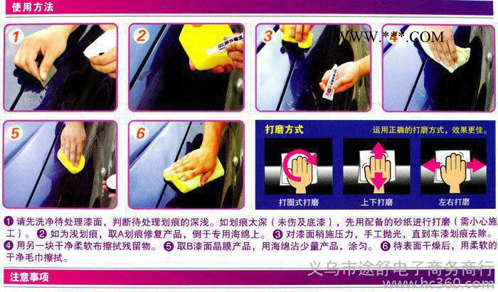 ,保赐利B1851 汽车蜡养护划痕蜡 划痕祛除剂 修补套装色泽研磨剂图3