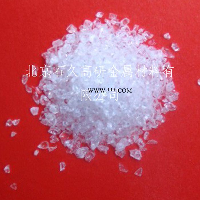 供应石久高纯氟化镁晶体 氟化镁 镀膜材料