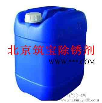 高效除锈剂,环保除锈剂,水性除锈剂图6