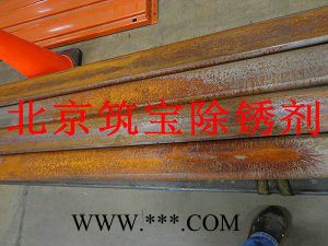 高效除锈剂,环保除锈剂,水性除锈剂图2