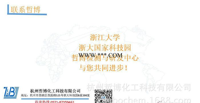 不锈钢除锈剂成分检测 环保不锈钢除锈剂 除锈剂配方图3