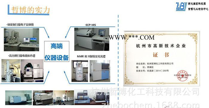 不锈钢除锈剂成分检测 环保不锈钢除锈剂 除锈剂配方图2