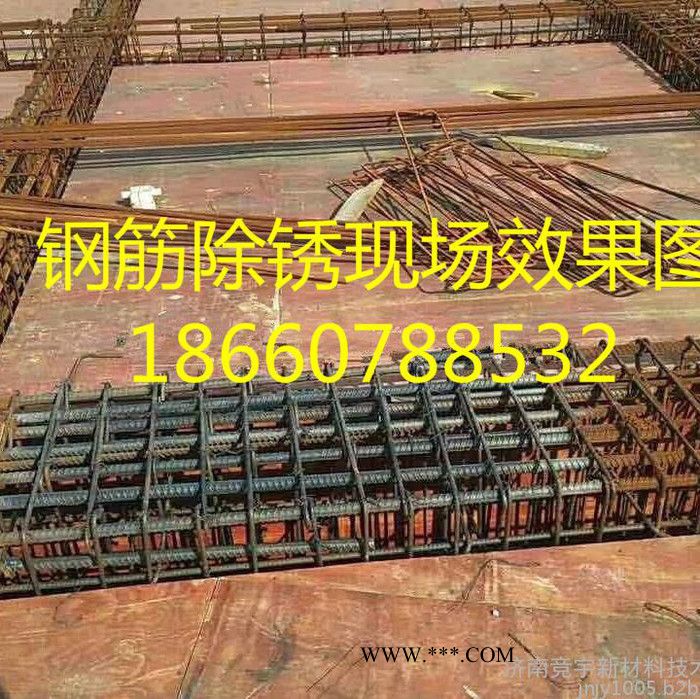 除锈剂 钢筋除锈剂 钢筋除锈剂 钢筋除锈剂 量大优惠 老锈可轻松去除图5