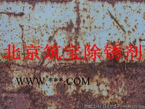 强力钢筋除锈剂的原理图8