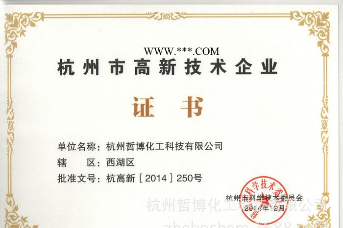 杭州强力除锈剂、金属除锈水成分分析 飞秒检测样品配方还原图3