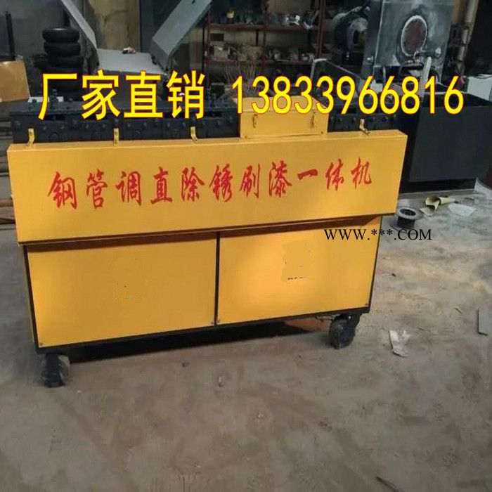 脚手架钢管调直除锈刷漆机 多功能钢管除锈机/建筑机械螺纹钢筋除锈剂图4