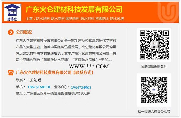 【优雨防水厂家】隆重出品 钢铁除锈剂 专用于大型钢构，船舶，机械除锈防锈   非化学除锈 钢铁防锈灵