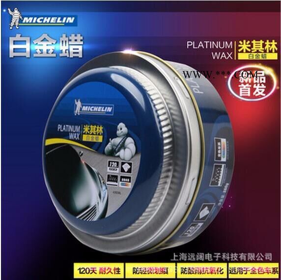 米其林MICHELIN 车蜡汽车固蜡 去污轻微划痕修复上光抛光白金蜡4392ML图3