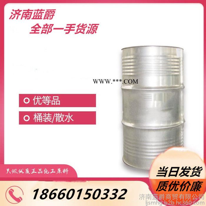 d80溶剂油 蓝爵仓库现货 批发零售脱芳烃d80溶剂油 汽车蜡专用d80溶剂油图7