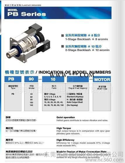 行星齿轮减速机行星减速机精密行星减速机精密行星减速器图3