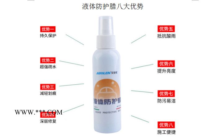 ABOLEN/艾堡伦ABL711 液体防护蜡 水剂液体蜡 漆面车蜡 汽车护理蜡 水性车蜡图3