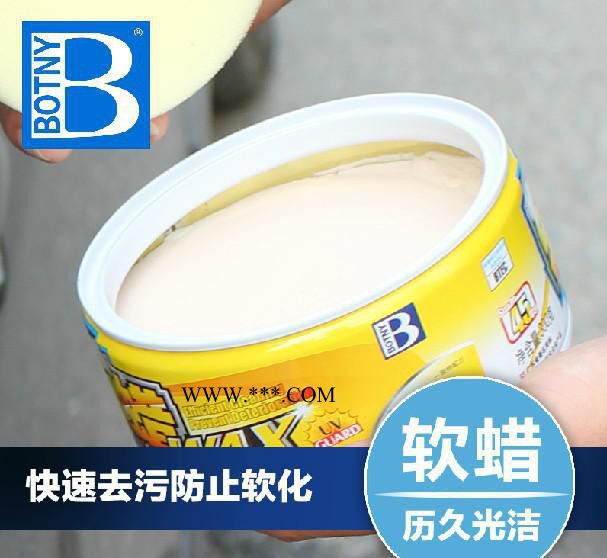 保赐利BOTNY 汽车养护车蜡/上光/去污护色/抛光蜡 软蜡图2