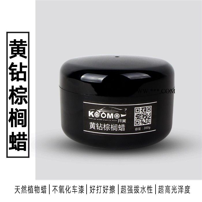供应车蜡工厂 车蜡批发 镀膜蜡批发镀晶蜡工厂直销 开美黄钻棕榈蜡,拨水性**,易施工,防酸雨,抗老化,光泽图2
