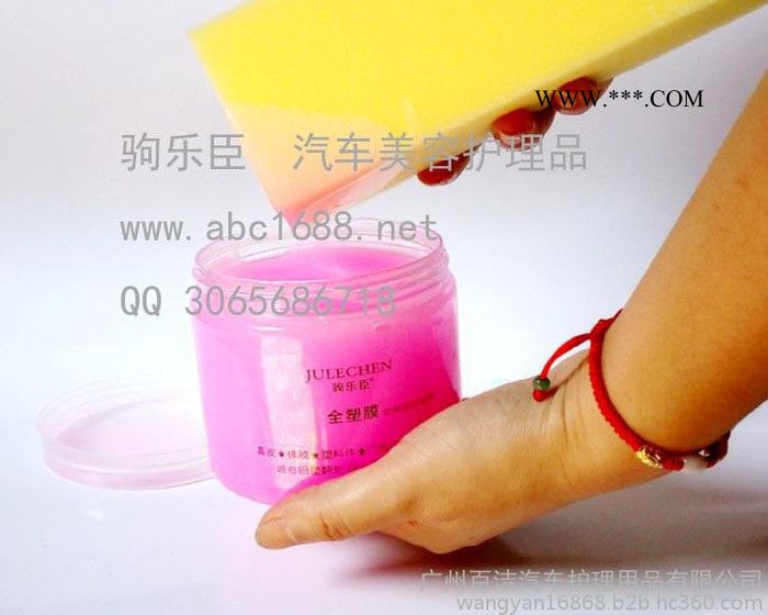 驹乐臣 全塑膜 全能塑型镀膜蜡 镀膜釉 真皮塑料件轮胎全能可用 车蜡图5