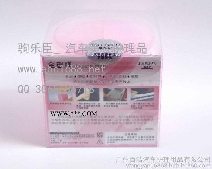 驹乐臣 全塑膜 全能塑型镀膜蜡 镀膜釉 真皮塑料件轮胎全能可用 车蜡图6