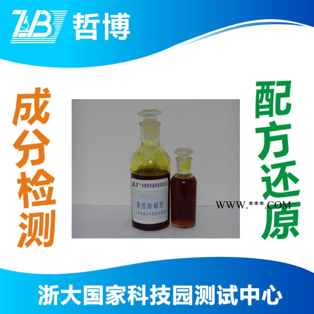 飞秒检测除锈剂配方 配方解密 第三方检测机构图3