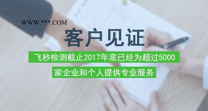 飞秒检测除锈剂配方 配方解密 第三方检测机构图2