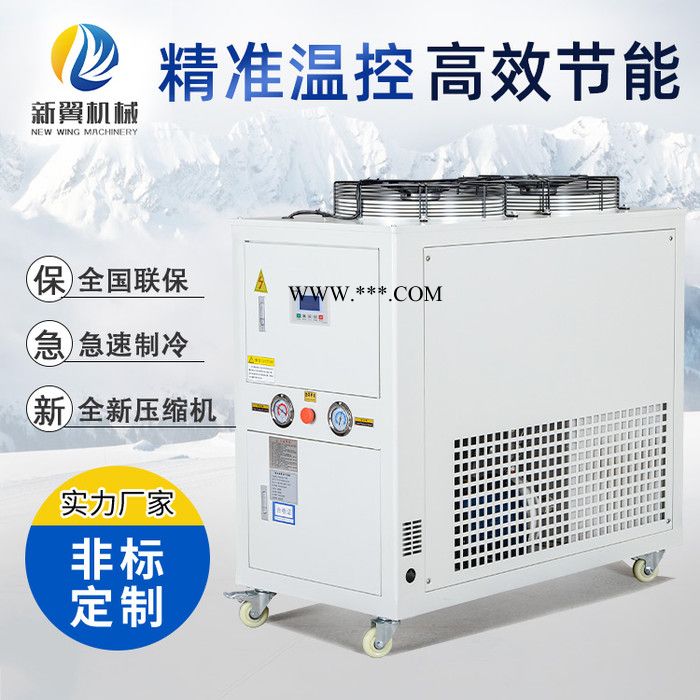 XinYi/新翼5HP 冷水机电镀专用耐腐蚀壳管式真空镀膜专用冷水机均质机图5