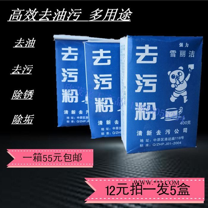 万福化工 去污粉 清洁膏除锅底烧痕除锈剂瓷砖清洗剂 金属去污环保卫生图4