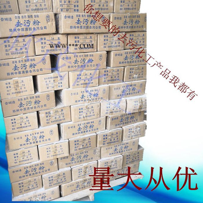 万福化工 去污粉 清洁膏除锅底烧痕除锈剂瓷砖清洗剂 金属去污环保卫生图2