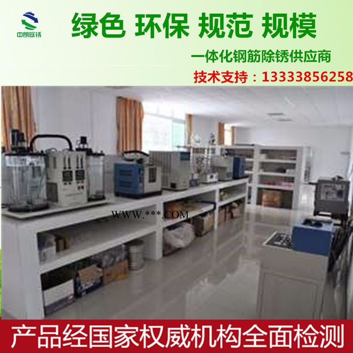 中朗ZLCX-606 增强型钢筋除锈剂钢结构除锈剂**】图2