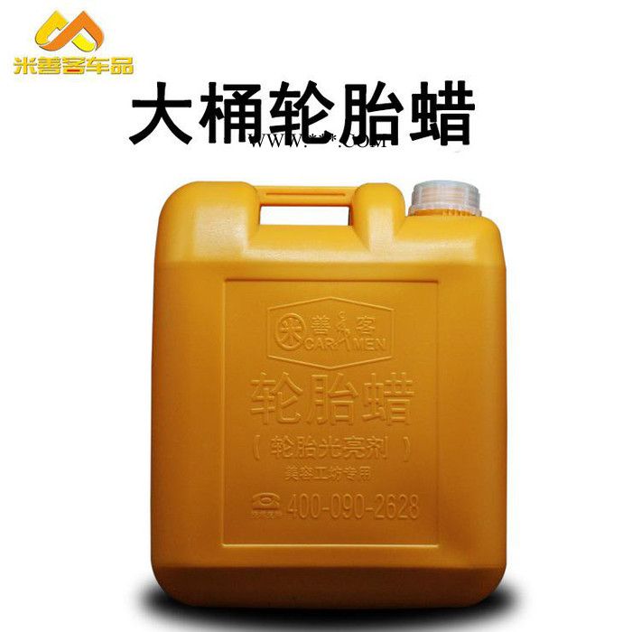 轮胎蜡 清洁剂除锈剂清洗剂洗车配洗车海绵打蜡泡沫清洁剂图2