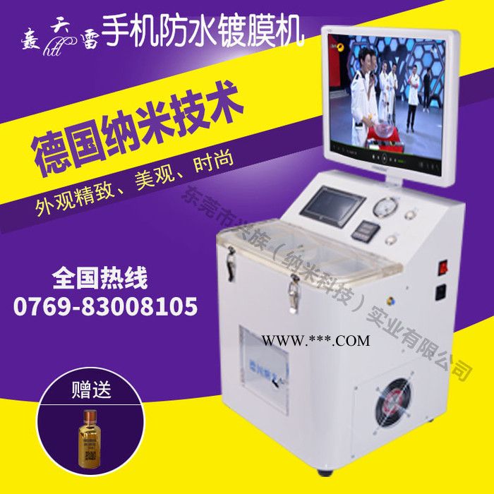 手机防水纳米镀膜机手机防水消毒镀膜设备纳米全效防护功能摆摊挣钱小本项目图3