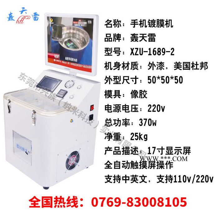 手机防水纳米镀膜机手机防水消毒镀膜设备纳米全效防护功能摆摊挣钱小本项目图4