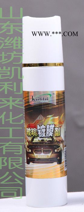 供应凯利来玻璃镀膜剂图3
